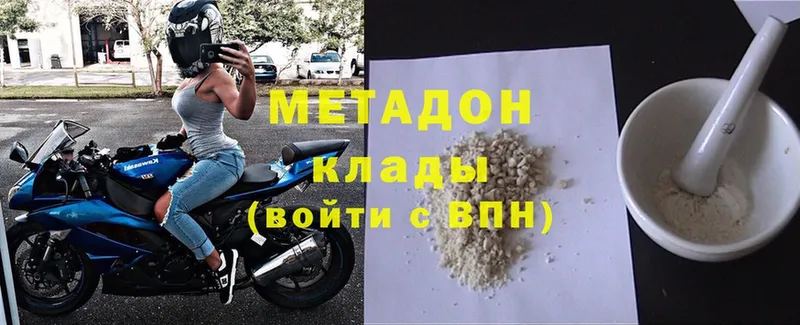 Метадон кристалл  Новоалександровск 